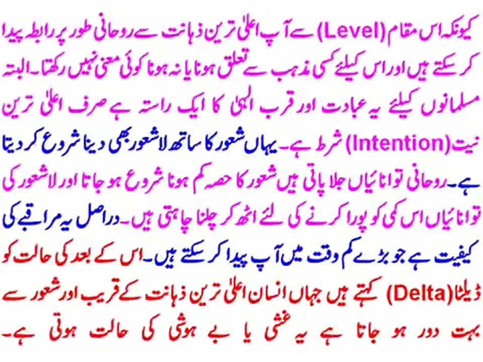 Brain Booster Urdu
