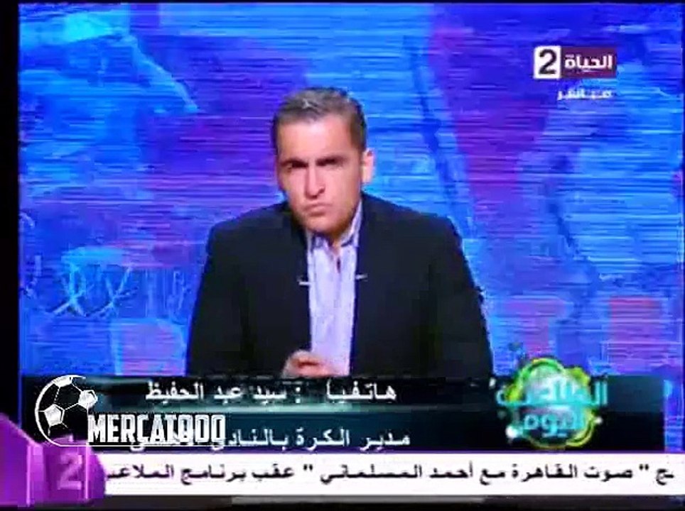 سيد عبد الحفيظ : الاعلام تحامل علي مسعد معوض وتصريحات حول عماد متعب وعمرو جمال