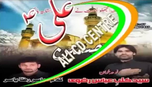 04 Mujhko Ummat Ney l Kalbey Abbas l Muharram 1437 Hijri Nohay