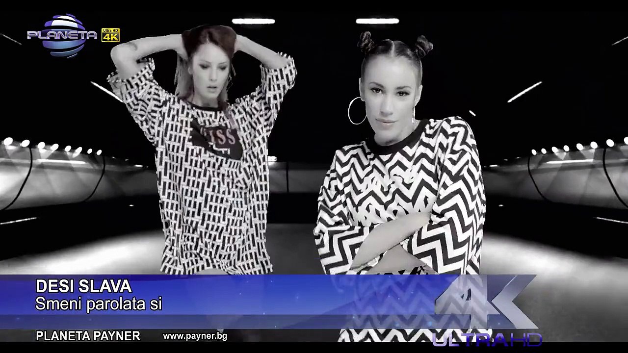 DESI SLAVA - SMENI PAROLATA SI - Деси Слава - Смени паролата си, 2015