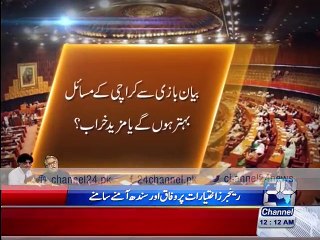 News Bulletin 12-00 AM 13th December 2015