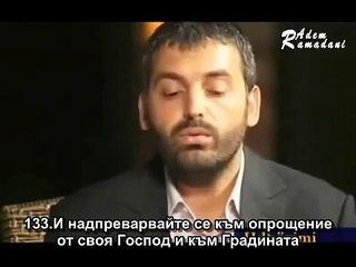 3. Сура Ал Имран 133-139 Адем Рамадани