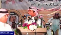 محاورة حفل تكريم الشاعر حامد محمد العضيله القاف ا