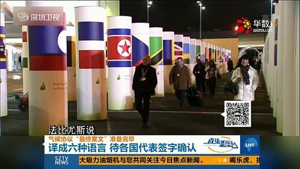 20151212 直播港澳台   12月12日