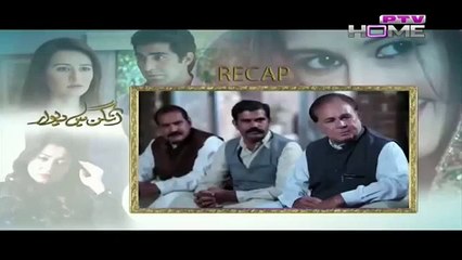 Angan Mein Deewar Episode 4 On Ptv home