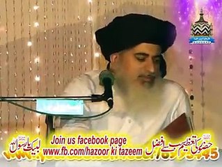 Hazoor Ki Tazeem‬ by Allama Khadam Hussain Rizvi sb