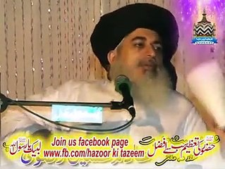 Hazoor Ki Tazeem‬ by Allama Khadam Hussain Rizvi sb