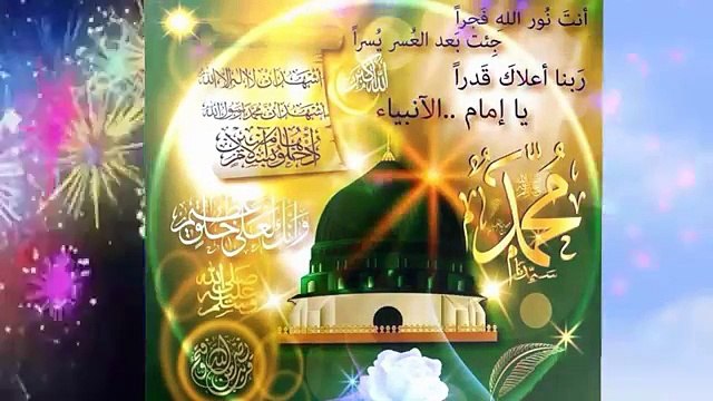 Eid ul Milad Nabi sallallahu alaihi wasallam Mubarak to whole world Muslim Ummah