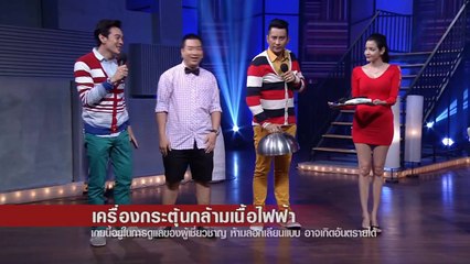Killer Karaoke Thailand - จิ๊ป เสริฟ์สะดุ้ง 09-06-14
