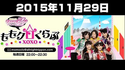 2015.11.29 ももいろクローバーＺ ももクロくらぶxoxo 【佐々木彩夏･高城れに】