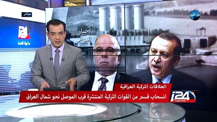 العلاقات التركية العراقية - انسحاب قسم من القوات التركية المنتشرة قرب الموصل نحو شمال العراق