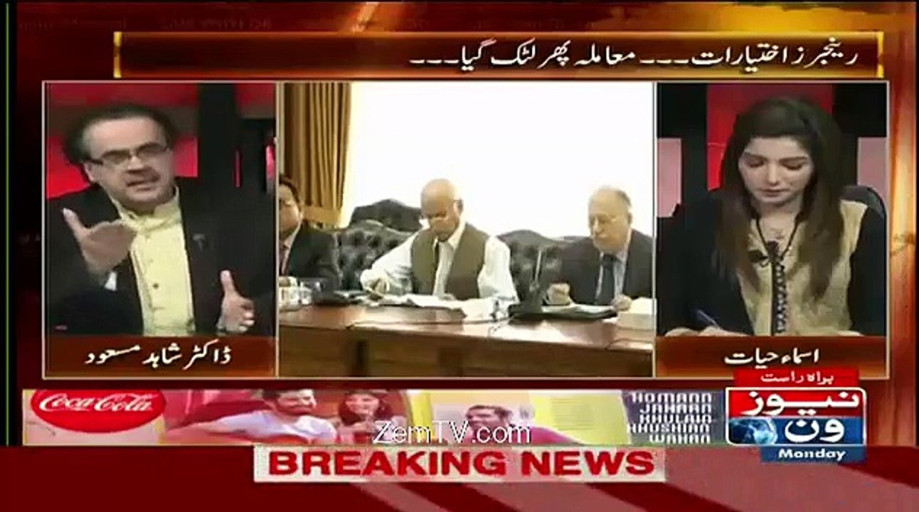 Who Are The Peoples With Ayaan Ali In Airport CCTV Footage:- Shahid Masood