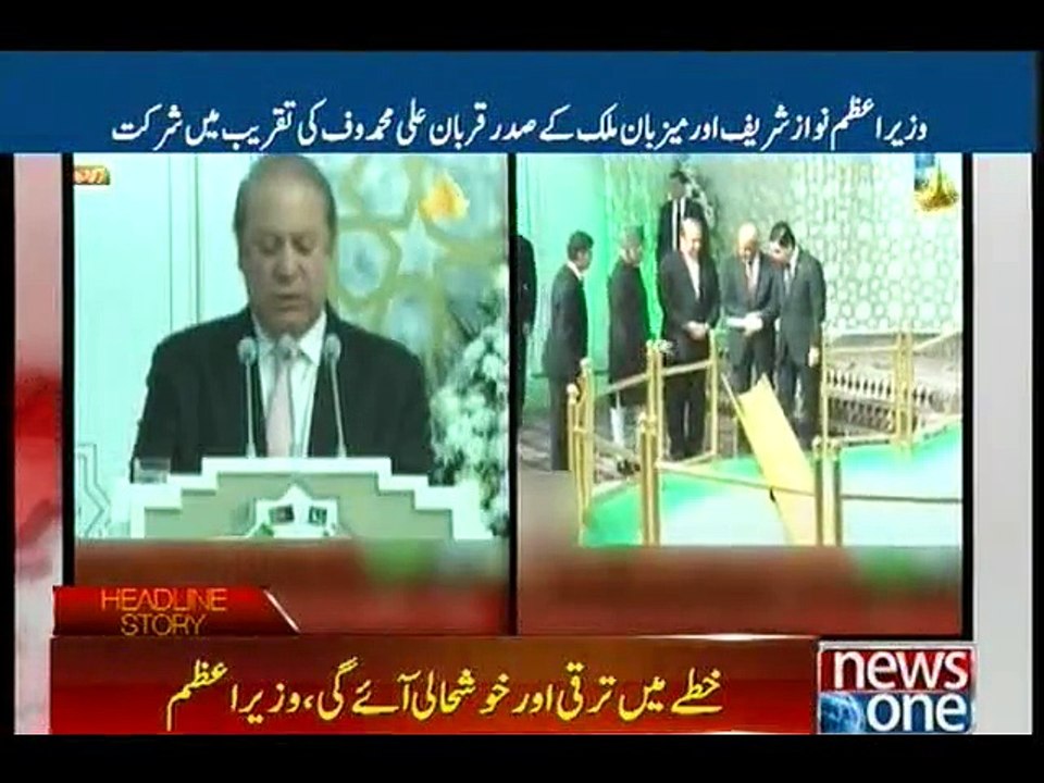 TAPI project will promote peace and trade in the region: PM Nawaz
