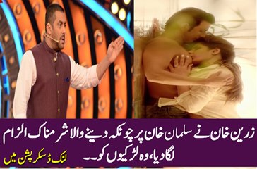 Zareen Khan Blames Salman Khan Shocking