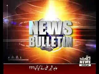 Waqtnews Headlines 03:00 PM 13 December 2015