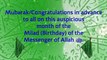 1st Rabi ul Awal 2015 13 December  - Jashne Ahmed e Rasool ﷺ Mubarak