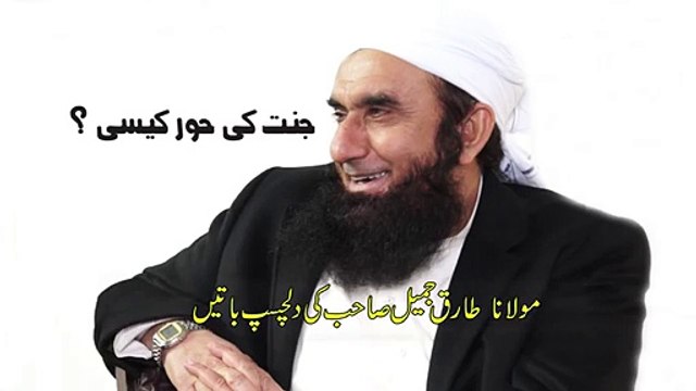 Maulana Tariq Jameel 2015 latest bayan JANNAT KI HOOR
