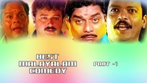 BEST MALAYALAM COMEDY PART 1 | Malayalam Comedy Scenes | Malayalam Movie Non Stop Comedy S