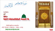 Surah112 - Al-Ikhlaas with Tarjama Kanz-ul-Emaan by Oushi