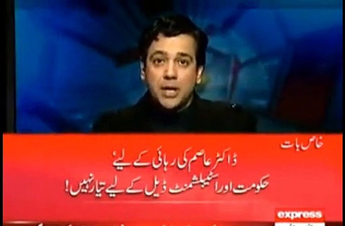 kia waqiy hi PMLN  dr.asim phr qanooni karwai nai kr rhai hY ?