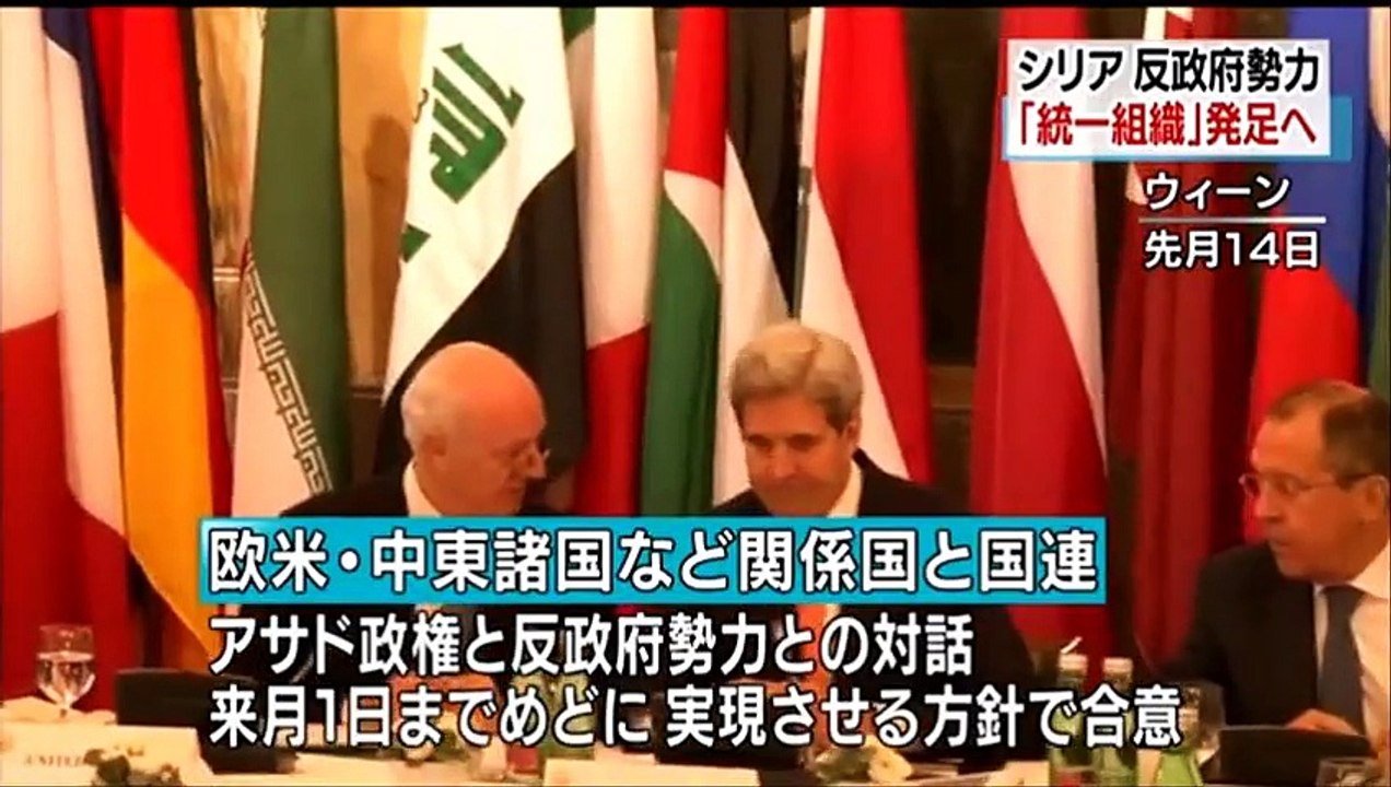 20151211ＮＨＫ　シリア反政府勢力 「統一組織」発足へ