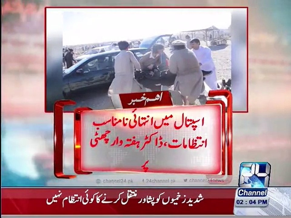 Kurram Agency: 10 dead, more than 30 injured in...