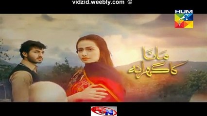 Mana Ka Gharana Hum Tv Drama Episode 2 Full (16 December 2015)