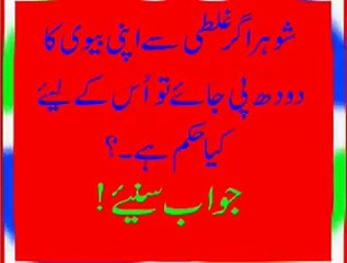 Razzat kia cheez hai- Kia issy Nikah Toot Jata hai