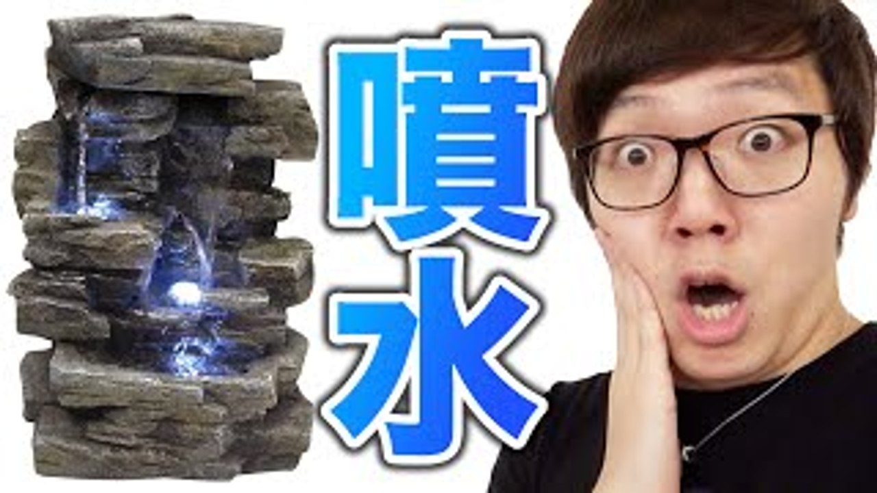 自宅に噴水買ってみた！ミニ噴水『石の滝』