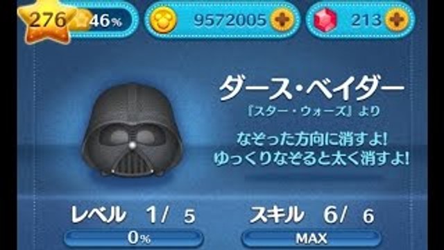 【ツムツム】STARWARS（スターウォーズ）のダース・ベイダーをスキ�