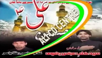 01 Zainab (sa) Ney Rokar l Kalbey Abbas l Muharram 1437 Hijri Nohay