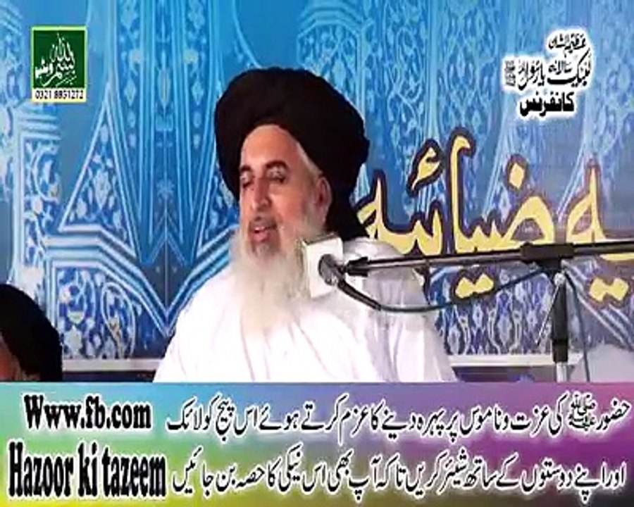 Hazoor Ki Tazeem‬ by Allama Khadam Hussain Rizvi sb
