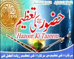 Hazoor KI Tazeem by Allama Khadam Hussain Rizvi sb
