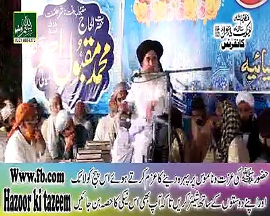 Hazoor Ki Tazeem‬ by Allama Khadam Hussain Rizvi sb