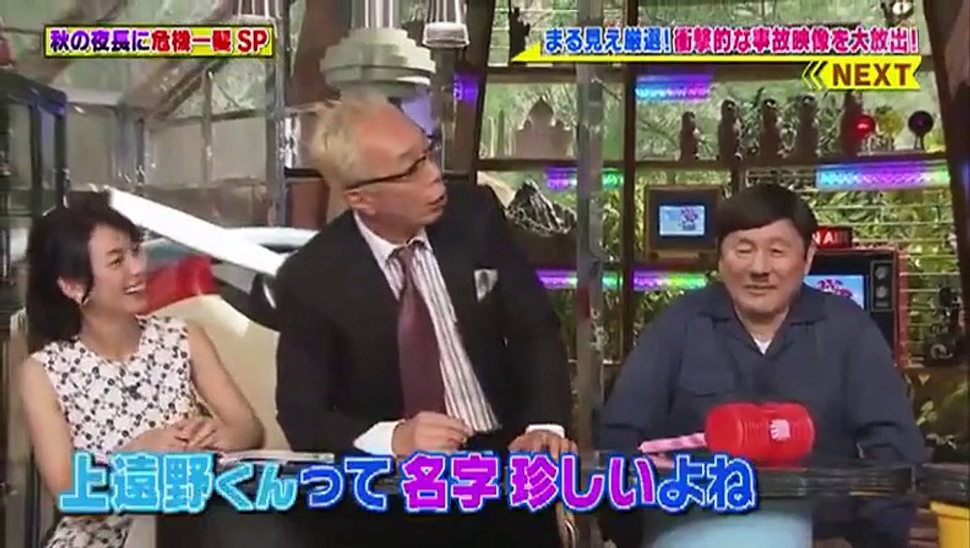 世界まる見え 秋の夜長の危機一髪 動画 Dailymotion