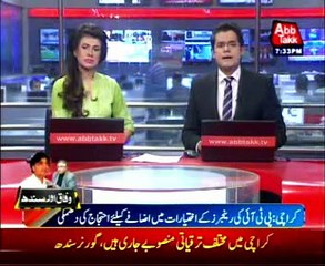 PTI announces to stage protest over rangers powers issue