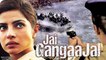 Jai Gangaajal (2016) Trailer First Look _ Priyanka Chopra _ Prakash Jha