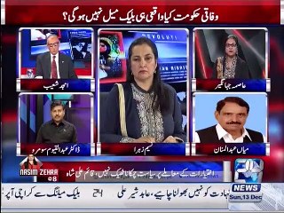 Nasim zehra @ 8 13th December 2015