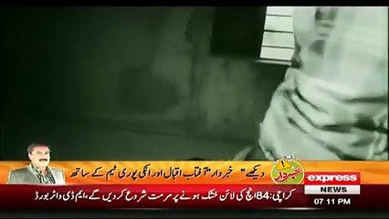 Wo Kia Hai (Haunted Place), Express News - 13 December 2015