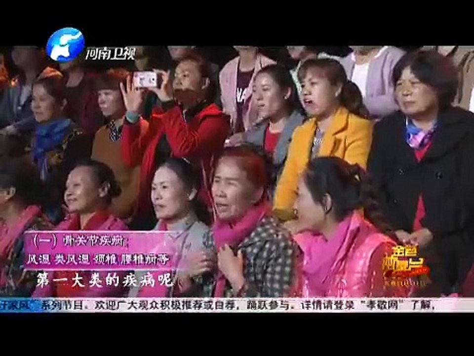 20151213 金色梦舞台  冬病冬治——神奇的艾灸