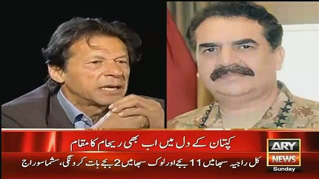 Imran Khan praises Raheel Sharif on Indian talk show
