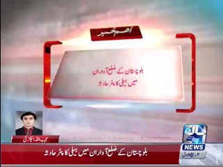 Balochistan: helicopter crashed in district Awaran