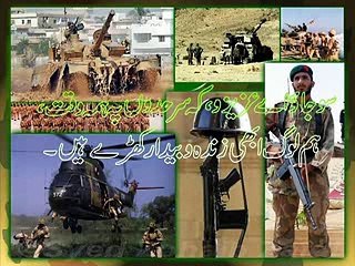 Pak Army Song "Azam Jawan Salar Hai Apna"