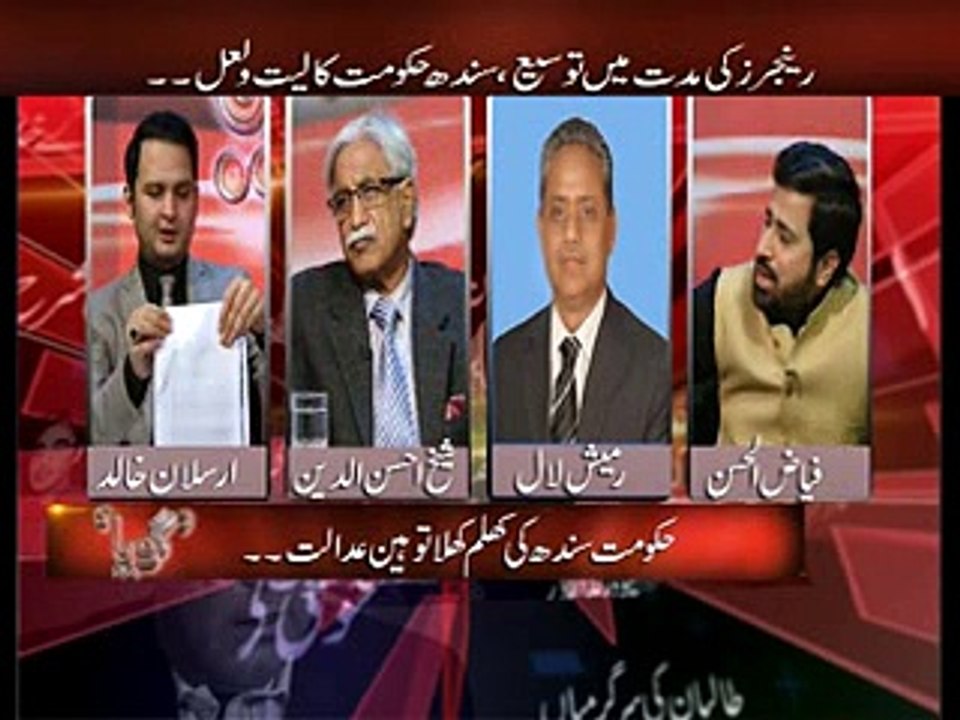 فیاض الحسن چوہان نے حکومت سندھ کیخلاف استعمال ہونے والے چار آپشنز کا انکشاف کردیا، دیکھیں ویڈیو