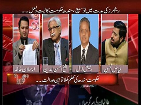 فیاض الحسن چوہان نے حکومت سندھ کیخلاف استعمال ہونے والے چار آپشنز کا انکشاف کردیا، دیکھیں ویڈیو