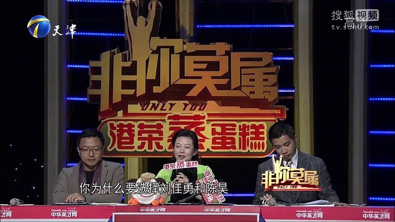 20151213 非你莫属 非你莫属20151213 常文娟来求职