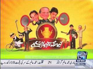 Q K Jamhoriat Hai Episode 7 13th December 2015