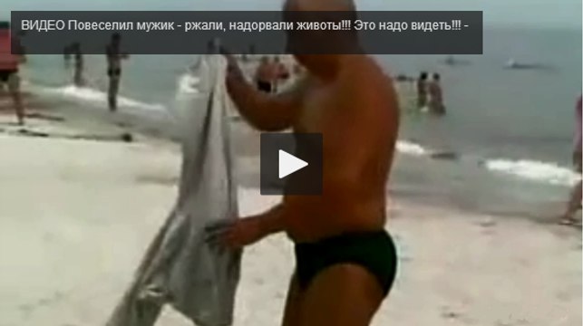 ВИДЕО Повеселил мужик - ржали, надорвали животы!!! Это надо видеть!!!
