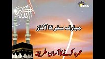 Umrah karne ka Tariqa aur Ehraam Bandhne ka Tariqa--Informative Video