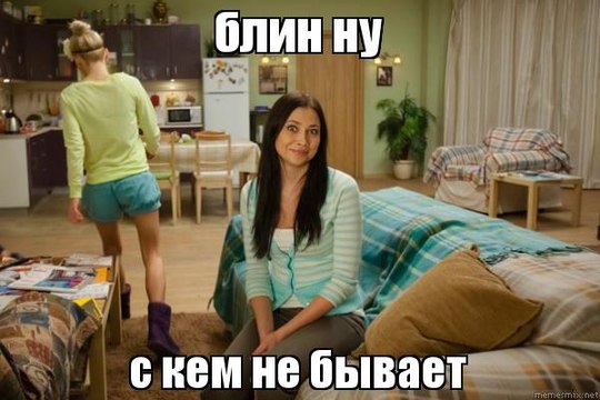 С КЕМ НЕ БЫВАЕТ СМОТРИТЕ ПРИКОЛ